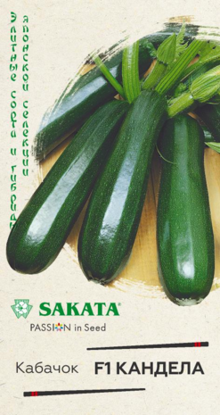 Кабачок Кандела F1 5 шт. (Саката) Кабачок Кандела F1 5 шт. (Саката)