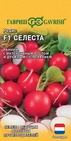 Редис Селеста 0,5 г (Голландия) Н14