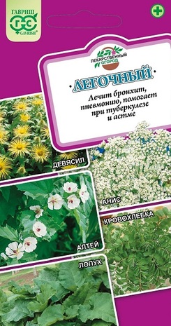 Лекарственный огород Легочный*  0,7 г Н14