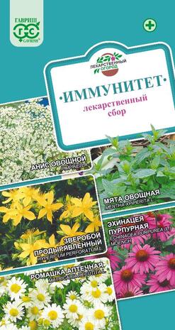 Лекарственный огород Иммунитет*  0,7 г Н14
