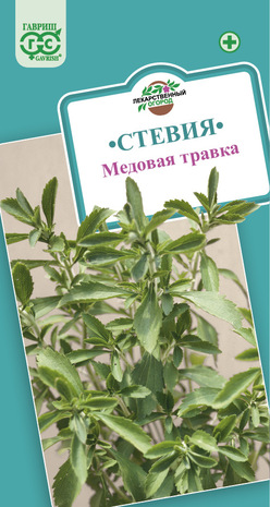 Стевия Медовая травка 7 шт. Н14