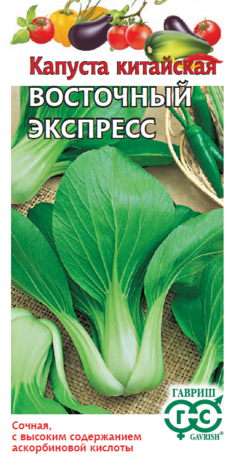 Капуста китайская Восточный экспресс 1 г Н14