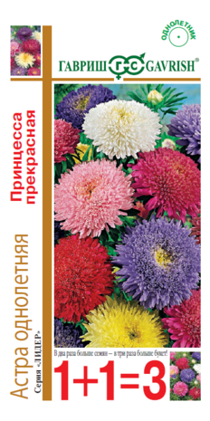 Астра Принцесса прекрасная, смесь 0,5 г , серия 1+1 Н14