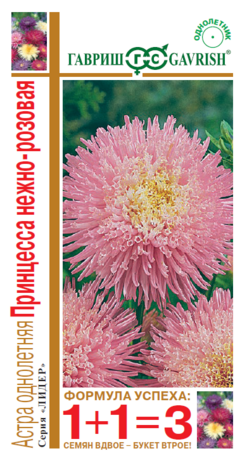 Астра Принцесса нежно-розовая 0,5 г, серия 1+1 Н14