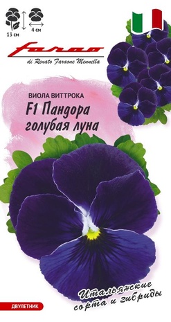Виола Пандора голубая луна F1 Виттрока (Анютины глазки)* 5 шт. серия Фарао  