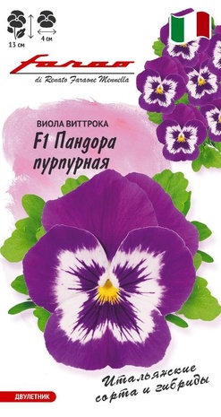 Виола Пандора пурпурная F1 Виттрока (Анютины глазки)* 5 шт. серия Фарао  