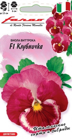 Виола Клубничка F1, Виттрока (Анютины глазки)*  5 шт. Фарао 