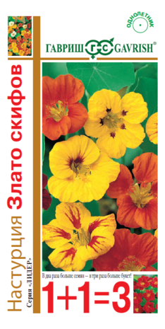 Настурция Злато Скифов, смесь 3,0 г серия 1+1 Н14