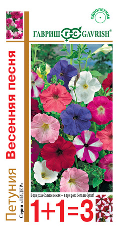 Петуния Весенняя песня многоцв. смесь* 0,25 г сер.1+1 Н14