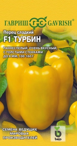 Перец Турбин F1 5 шт. (Голландия) Н14
