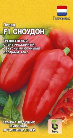 Перец Сноудон F1 5 шт. (Голландия) Н14 Перец Сноудон F1 5 шт. (Голландия) Н14