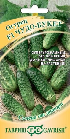 Огурец Чудо- букет F1 10 шт, автор. Н14