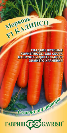 Морковь Калипсо F1 0,3 г автор. Н14