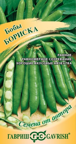 Бобы Бориска 10 шт. автор.