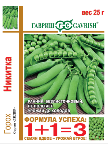 Горох овощной Никитка серия 1+1, больш. пак. 25 г 