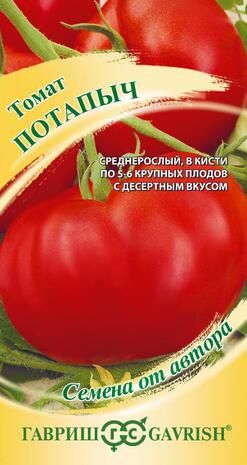 Томат Потапыч 0,1 г автор. Н14
