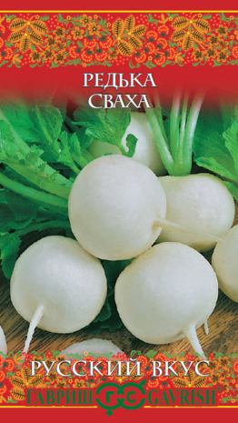 Редька Сваха