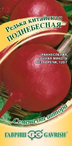 Редька китайская (лоба) Поднебесная 1,0 г автор. Н15