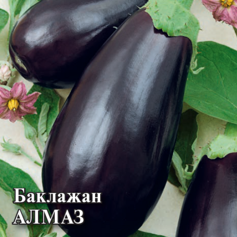 Баклажан Алмаз 25,0 г