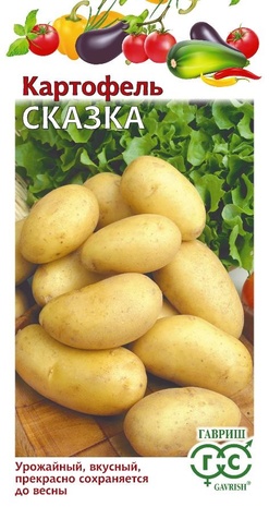 Картофель Сказка 0,025 г 