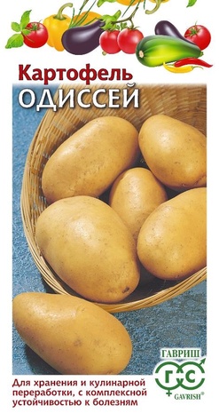 Картофель Одиссей 0,025 г Н14