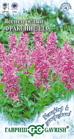 Ясенец Фраксинелла  3 шт. пробирка серия Устойчив к заморозкам! Ясенец Фраксинелла  3 шт. пробирка серия Устойчив к заморозкам!