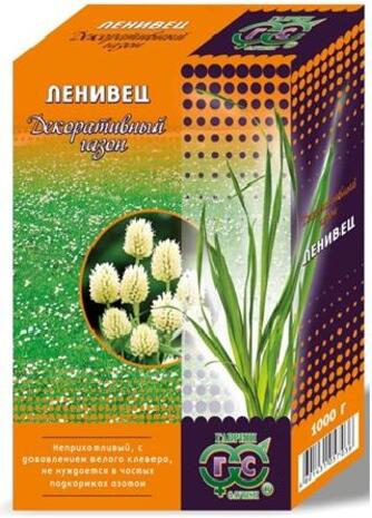 Газон Ленивец  с белым клевером 1,0 кг (в коробке)