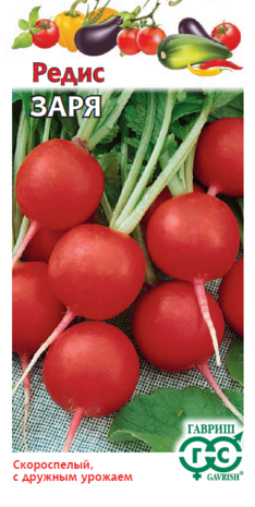 Редис Заря 3,0 г сер. Огород без хлопот