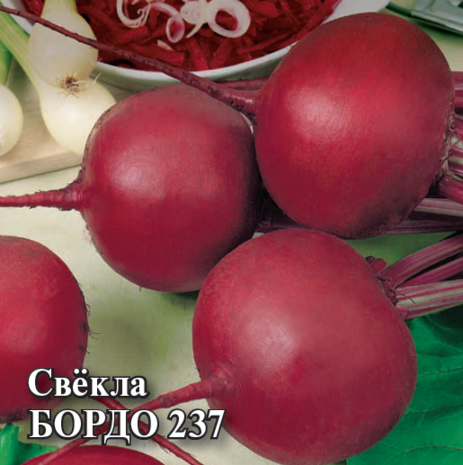 Свекла столовая Бордо 237 100 г