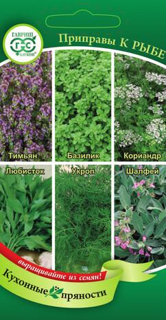 Кухонные пряности к рыбе 1 г Н15