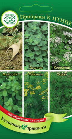 Кухонные пряности к птице 2,6 г Н15