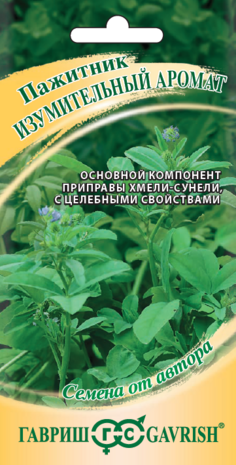 Пажитник Изумительный аромат (Хмели Сунели) 0,1 г Н15