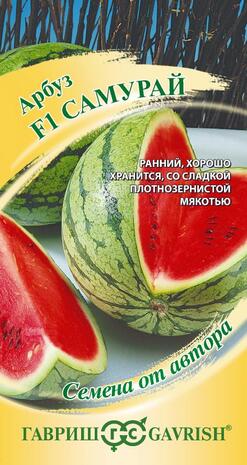 Арбуз F1 Самурай 1 г автор. Н15