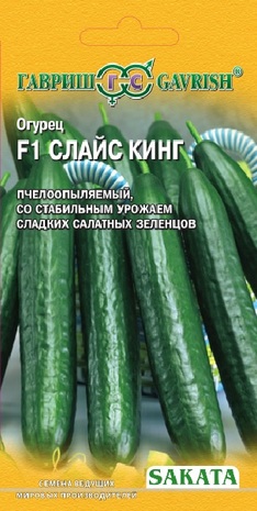 Огурец Слайс Кинг F1 5 шт. (Саката) Н15
