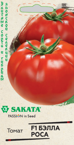 Томат Бэлла Роса F1 8 шт. (Саката) Н15