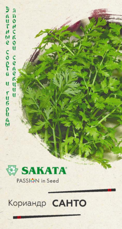 Кориандр Санто 2,0 г (Саката)