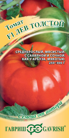 Томат Лев Толстой F1 12 шт. автор. Н15