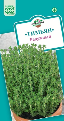 Тимьян Радужный 0,05 г 