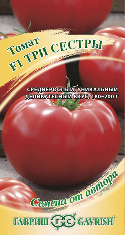 Томат Три сестры F1 12 шт. автор. Н15