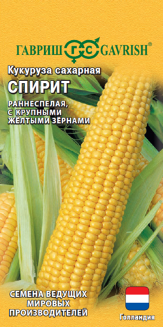 Кукуруза сахарная Спирит F1 15 шт. (Голландия) Н15