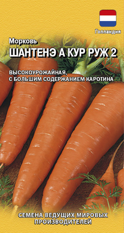 Морковь Шантенэ А Кур Руж 2 0,5 г (Голландия) 