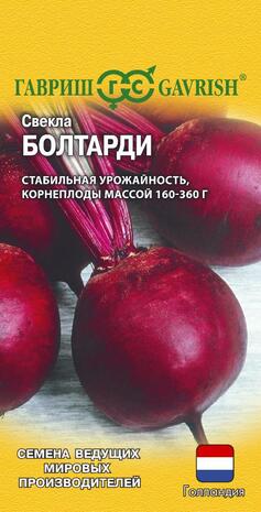 Свекла столовая Болтарди Свекла столовая Болтарди