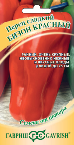 Перец Бизон красный 0,1 г  автор. Н15