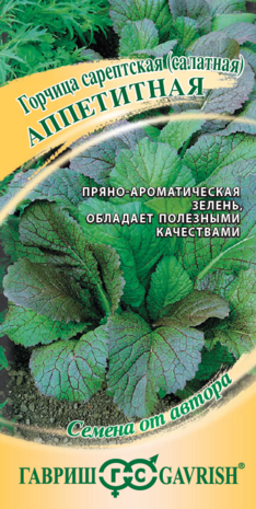 Горчица салатная Аппетитная Горчица салатная Аппетитная