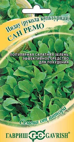 Индау (рукола культурная) Сан Ремо