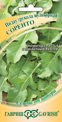 Индау (рукола культурная) Соренто