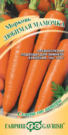 Морковь Любимая мамочка 2,0 г автор. 