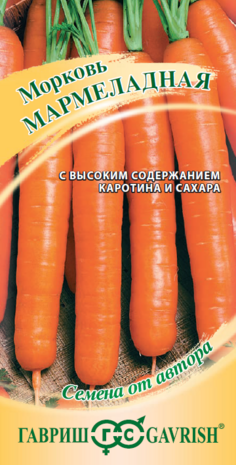 Морковь Мармеладная 2,0 г автор. Н16