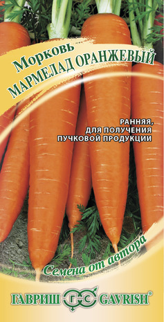 Морковь Мармелад оранжевый 2,0 г автор. Н16