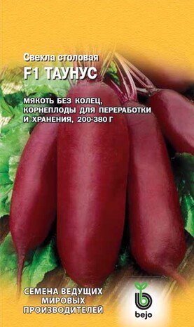 Свекла столовая F1 Таунус